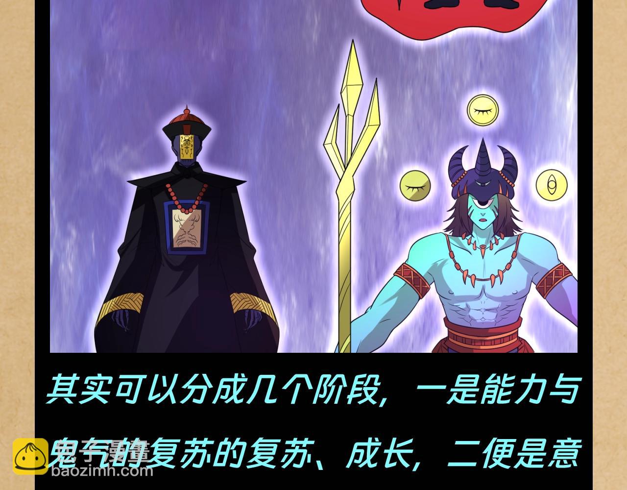 🍛全球诡异时代 第117期 特别企划：全诡最全世界观科普第二弹 第9页
