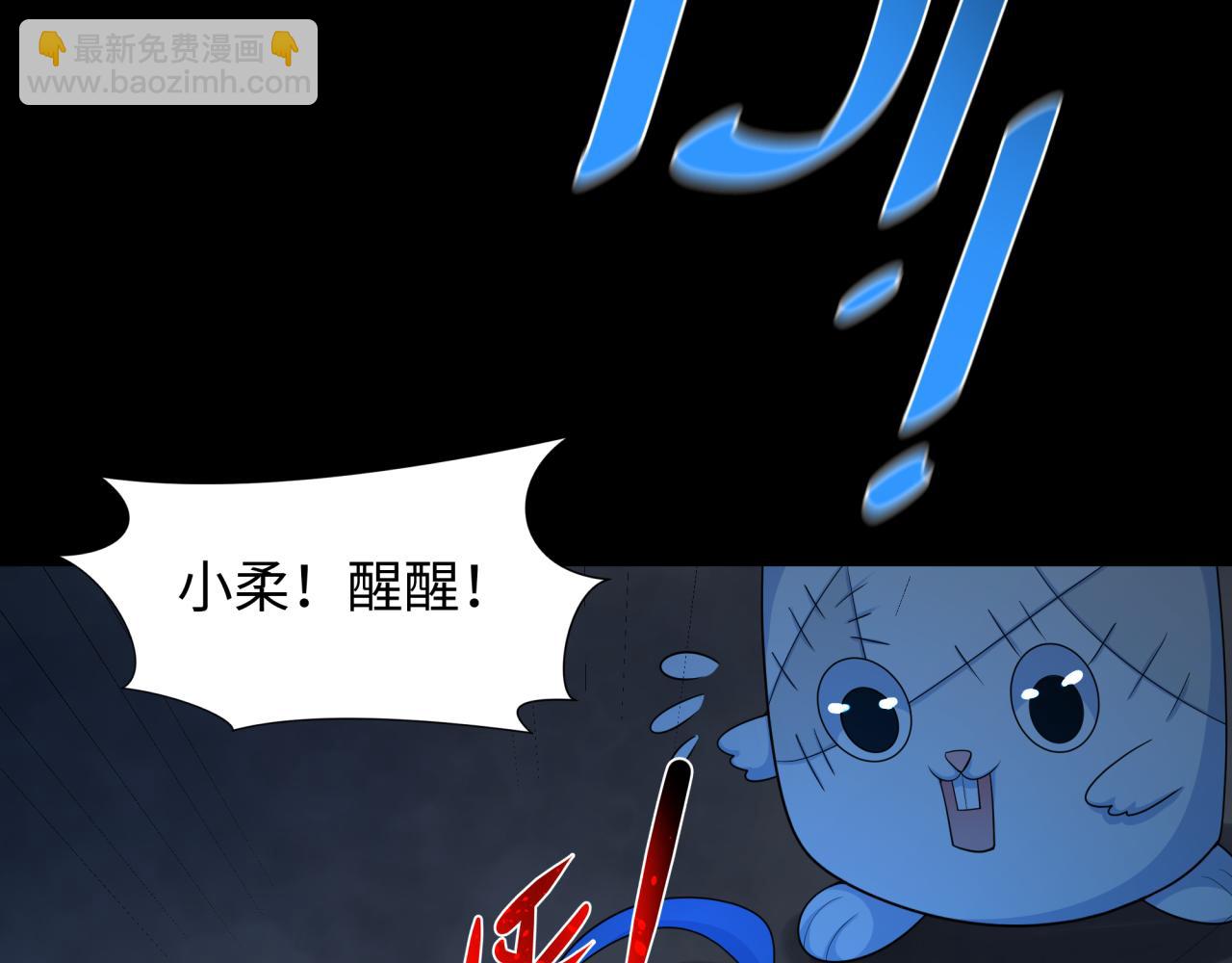 🍛全球诡异时代 第238话 鬼域异变！ 第11页