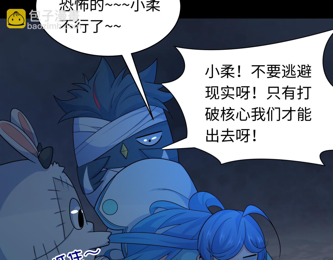 🍛全球诡异时代 第238话 鬼域异变！ 第14页