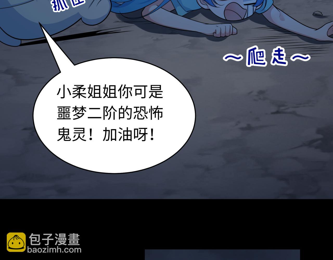 🍛全球诡异时代 第238话 鬼域异变！ 第15页