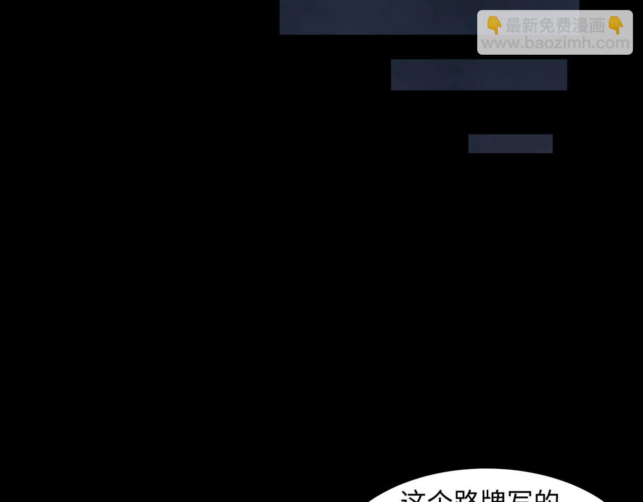🍛全球诡异时代 第238话 鬼域异变！ 第16页