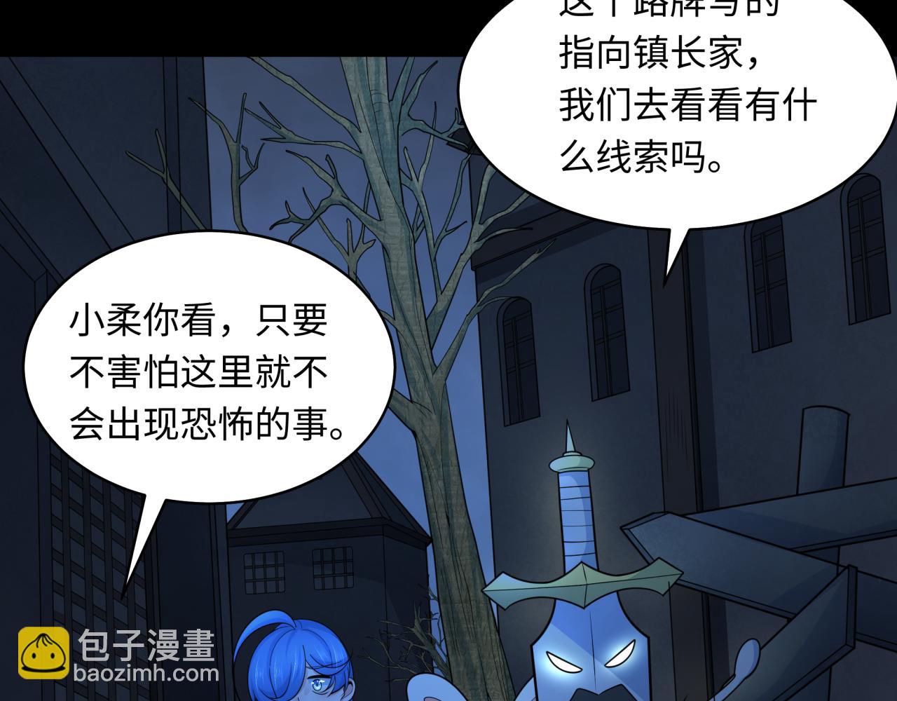 🍛全球诡异时代 第238话 鬼域异变！ 第17页