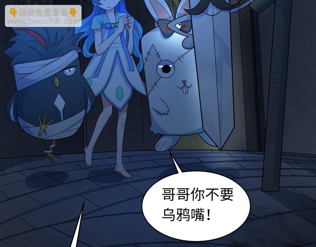 🍛全球诡异时代 第238话 鬼域异变！ 第18页