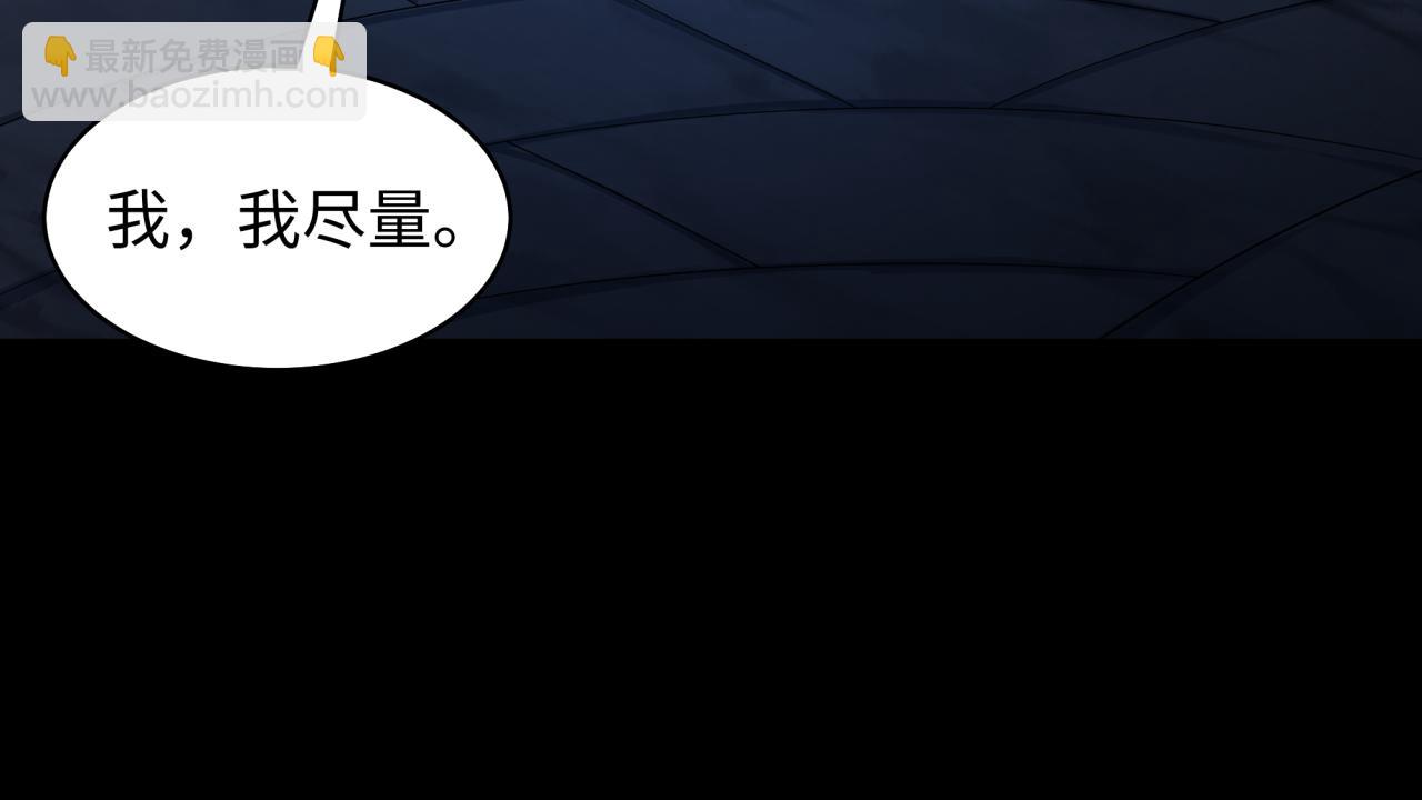 🍛全球诡异时代 第238话 鬼域异变！ 第19页