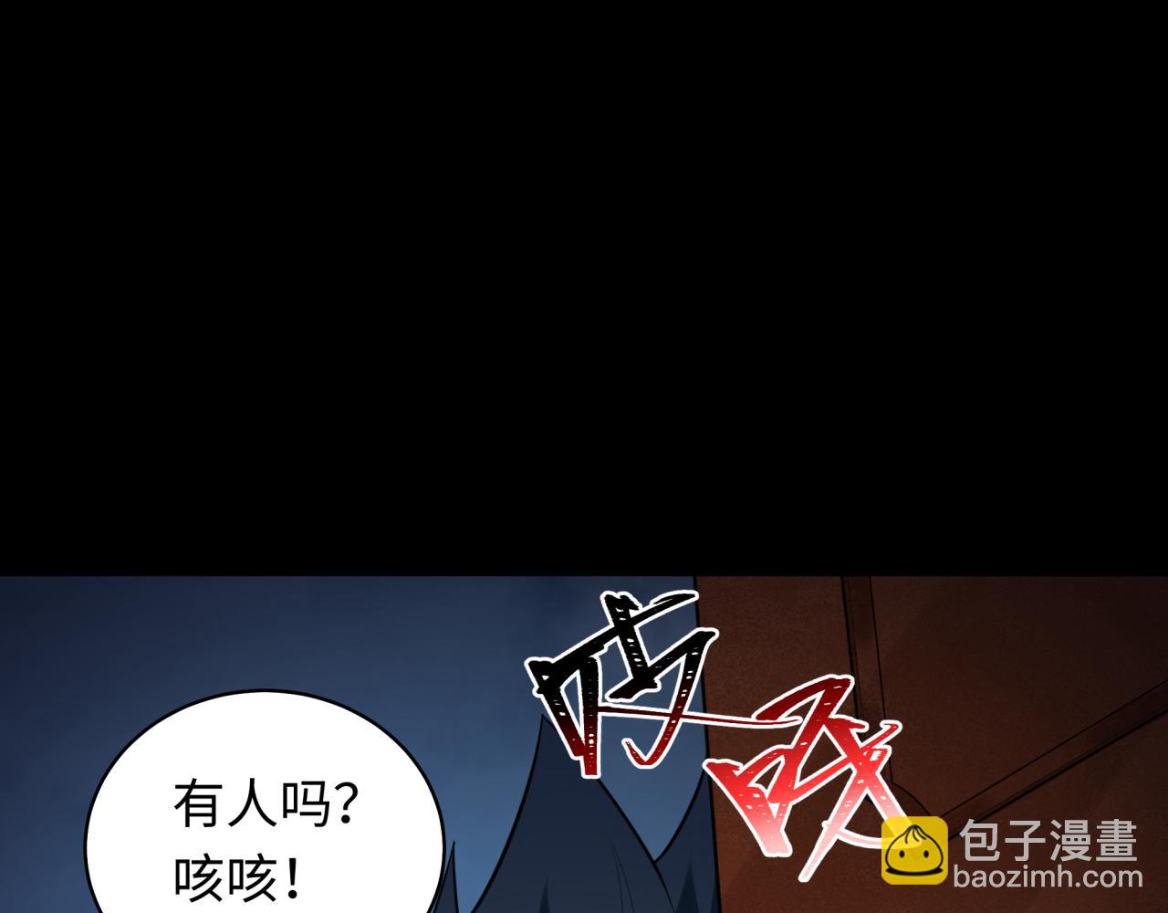 🍛全球诡异时代 第238话 鬼域异变！ 第23页