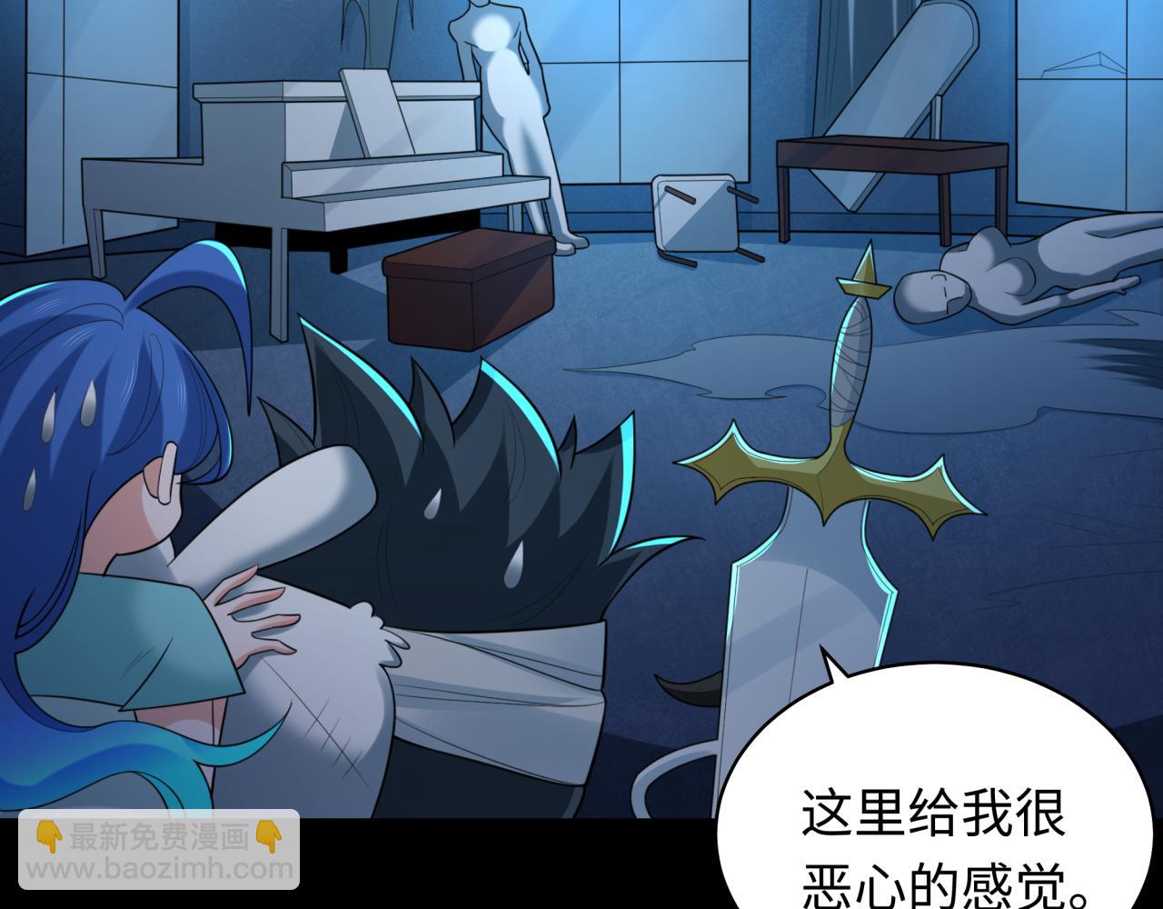 🍛全球诡异时代 第238话 鬼域异变！ 第27页