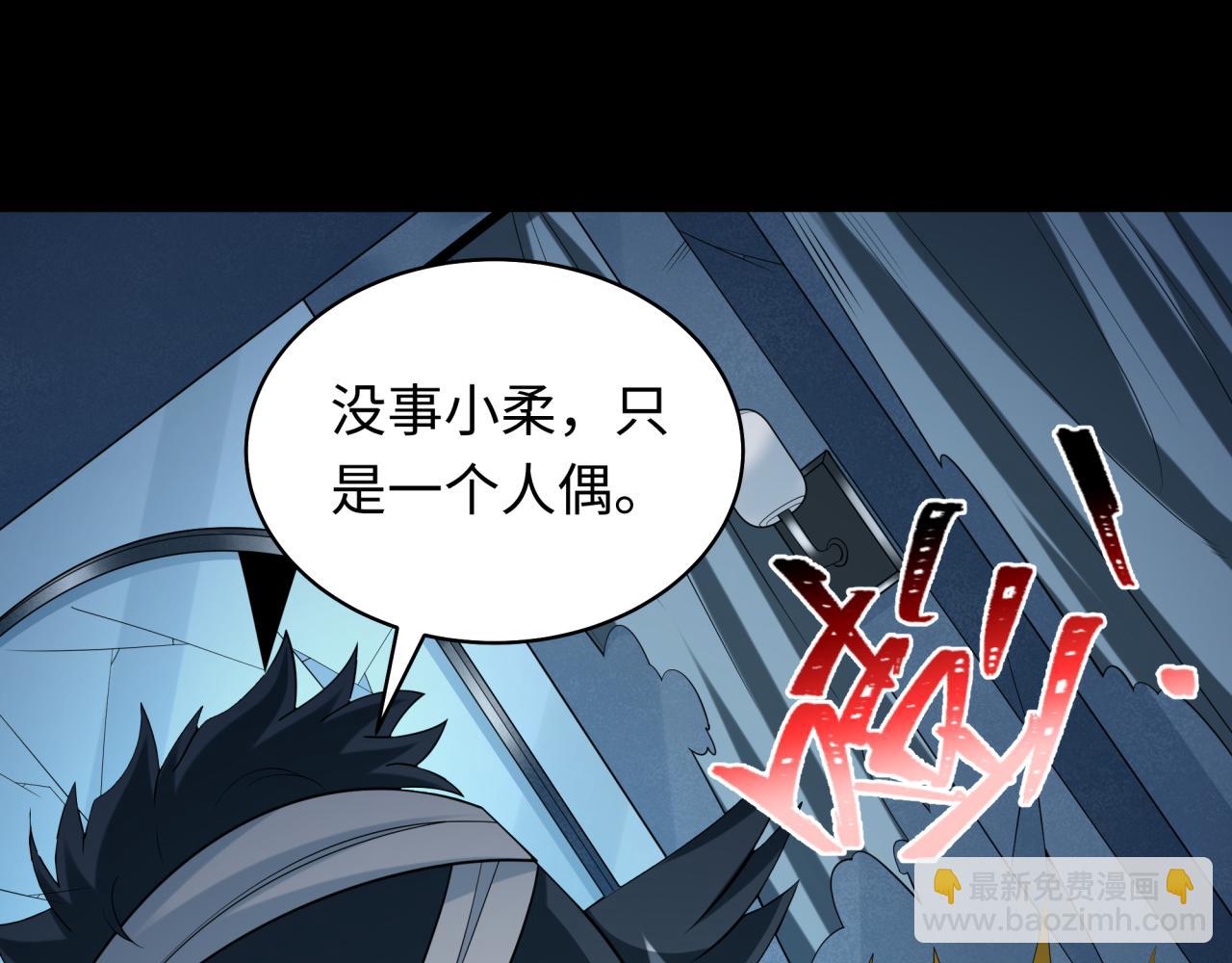 🍛全球诡异时代 第238话 鬼域异变！ 第33页