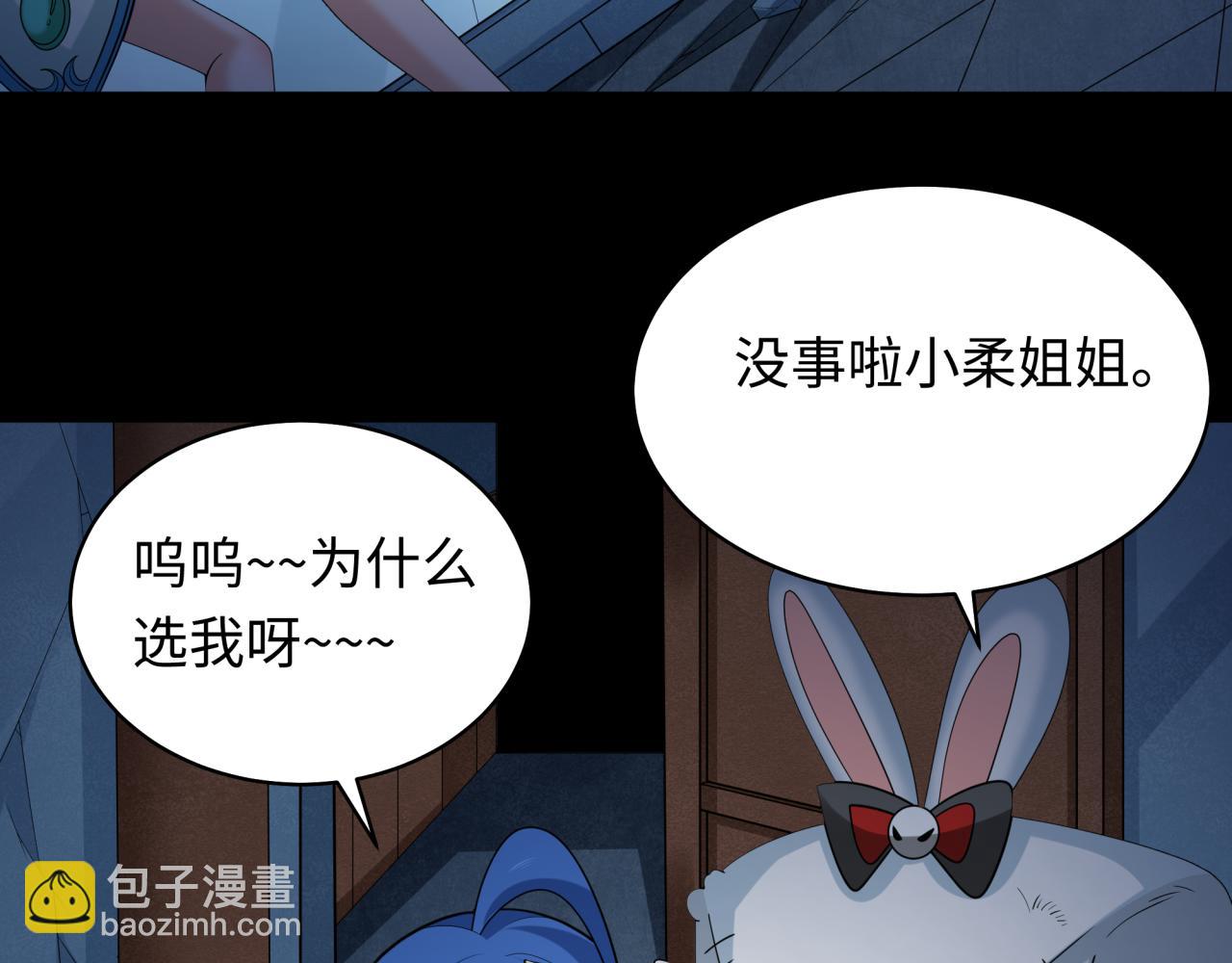 🍛全球诡异时代 第238话 鬼域异变！ 第35页