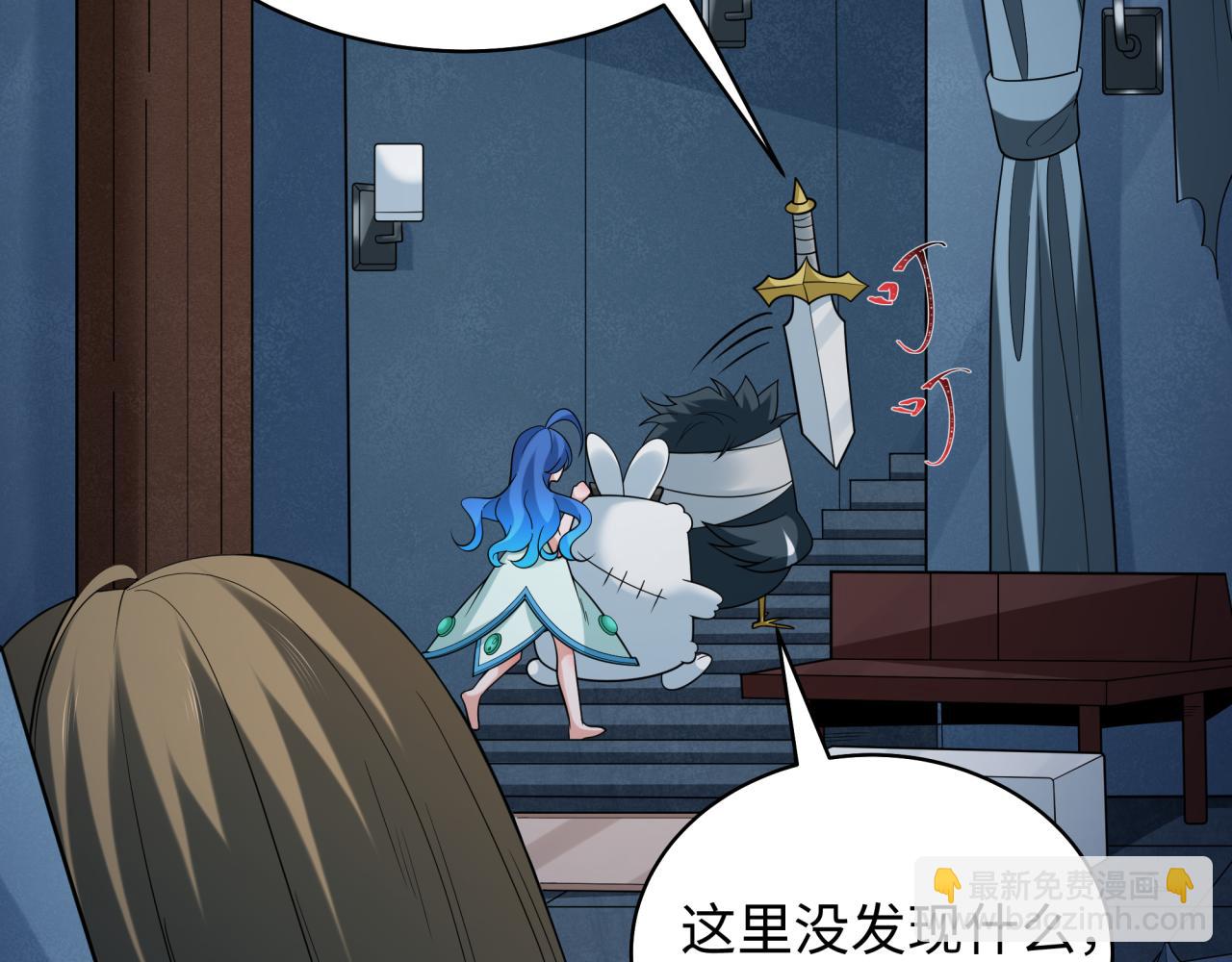 🍛全球诡异时代 第238话 鬼域异变！ 第38页