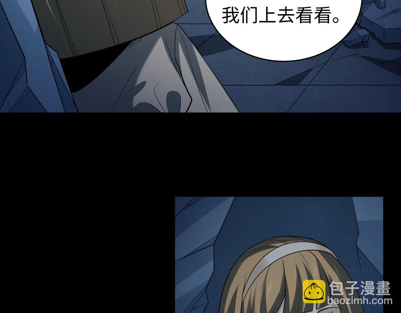 🍛全球诡异时代 第238话 鬼域异变！ 第39页