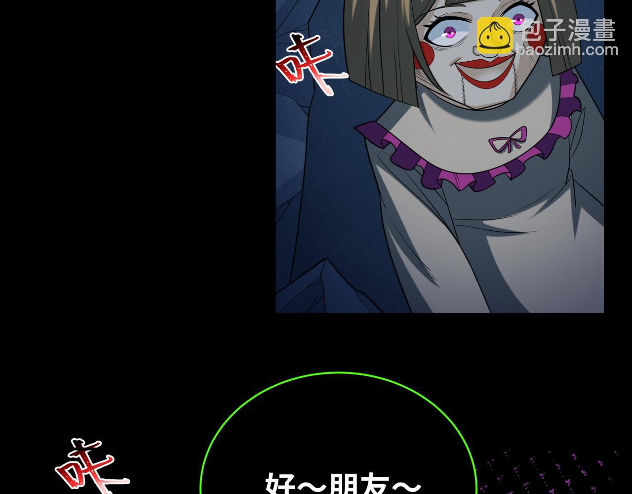 🍛全球诡异时代 第238话 鬼域异变！ 第40页