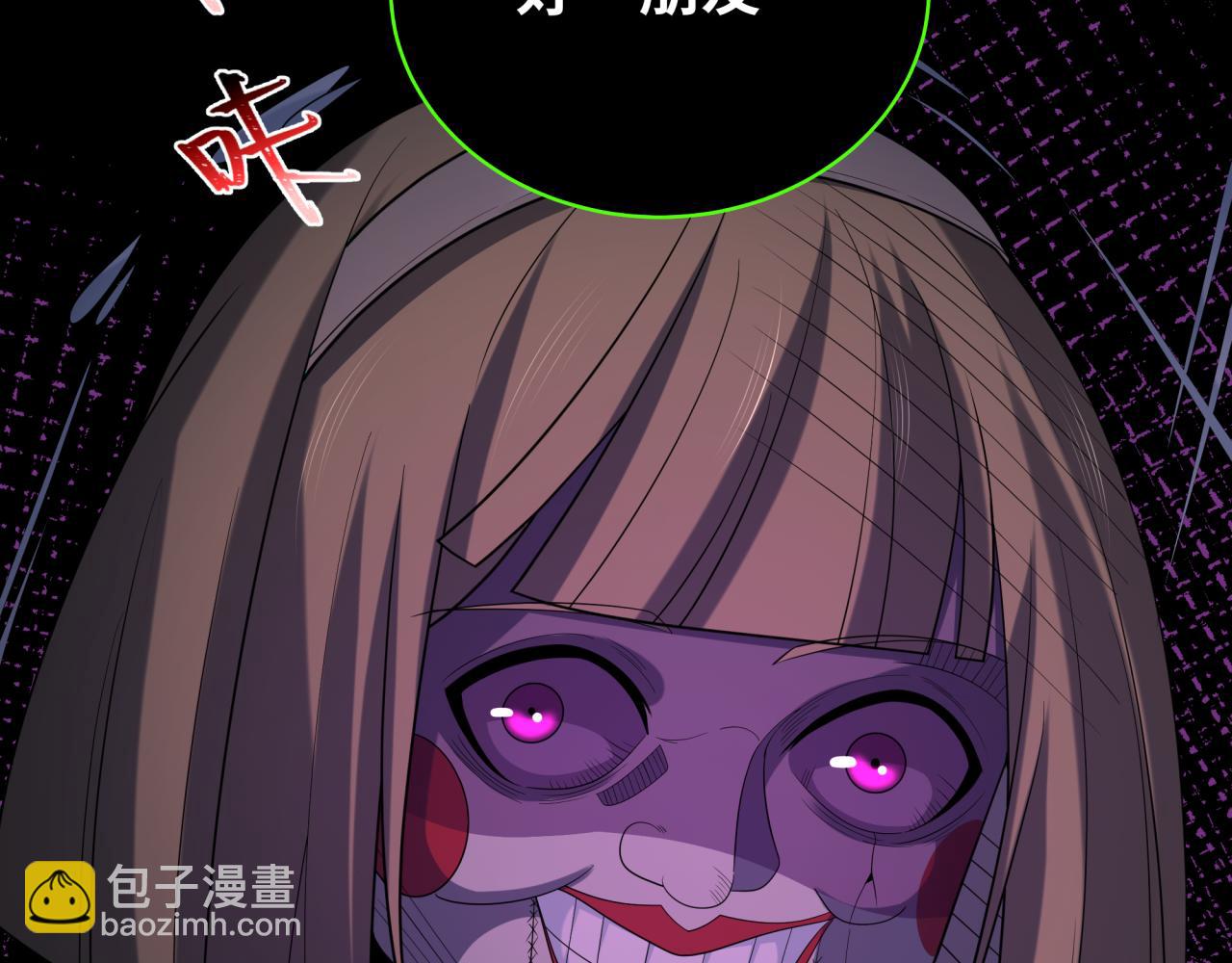 🍛全球诡异时代 第238话 鬼域异变！ 第41页