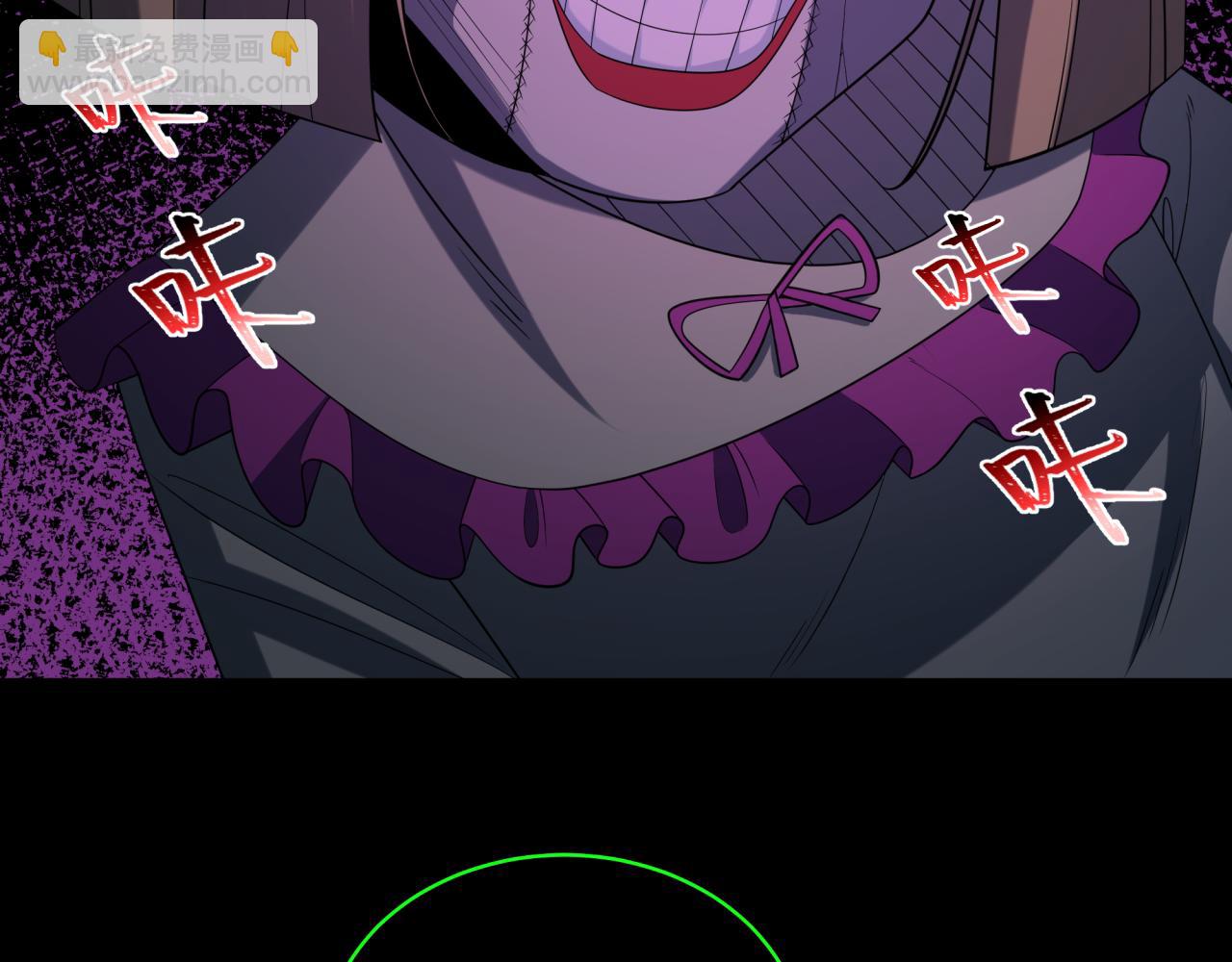 🍛全球诡异时代 第238话 鬼域异变！ 第42页