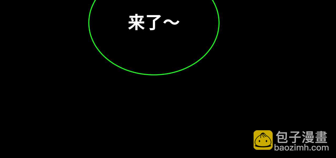 🍛全球诡异时代 第238话 鬼域异变！ 第43页