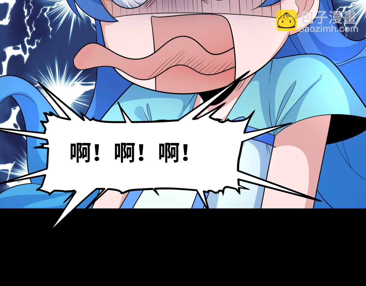 🍛全球诡异时代 第238话 鬼域异变！ 第8页