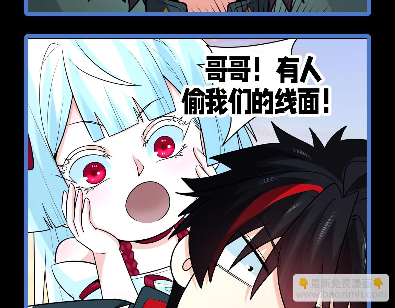 🍛全球诡异时代 第118期 特别企划：集体吃线面啦！ 第9页