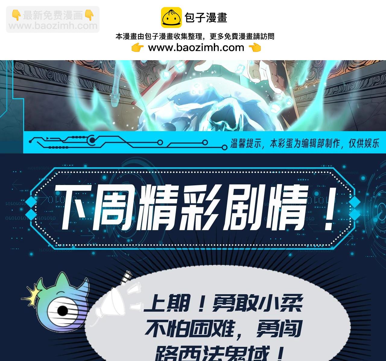 🍛全球诡异时代 第120期 路透社：下周精彩剧情！ 第2页