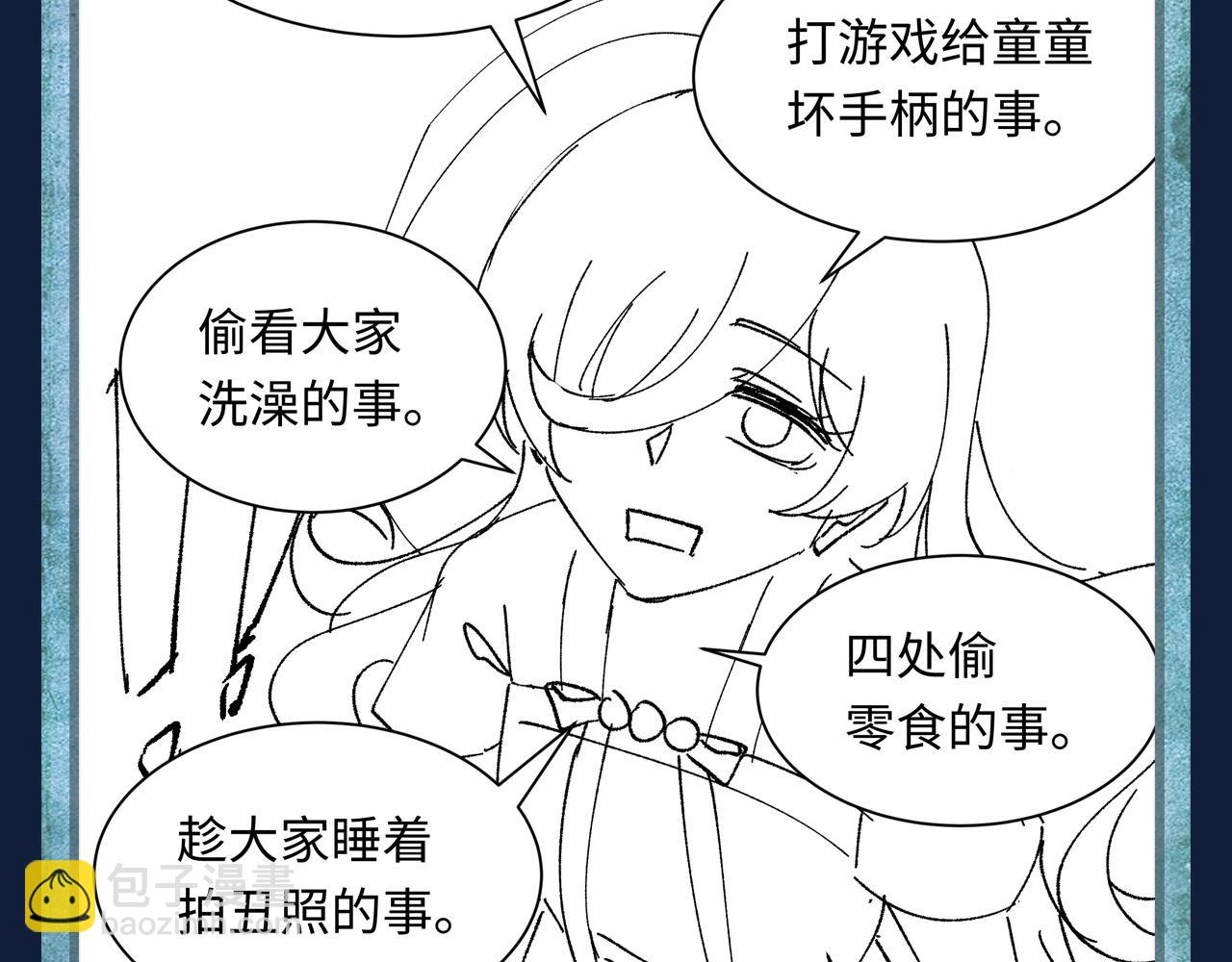 🍛全球诡异时代 第120期 路透社：下周精彩剧情！ 第4页