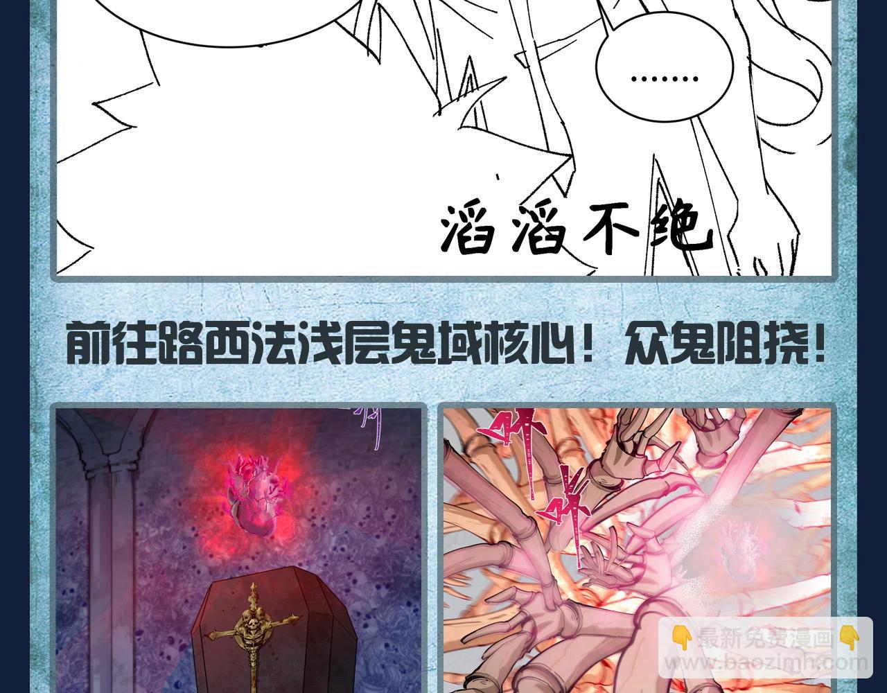 🍛全球诡异时代 第120期 路透社：下周精彩剧情！ 第5页