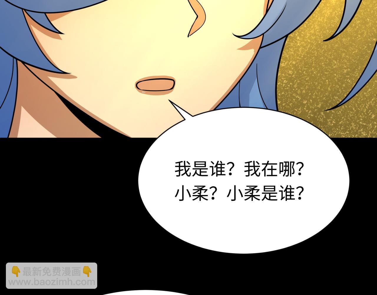 🍛全球诡异时代 第240话 激情一击！ 第11页