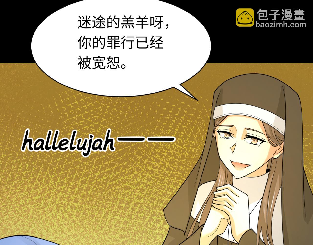 🍛全球诡异时代 第240话 激情一击！ 第12页