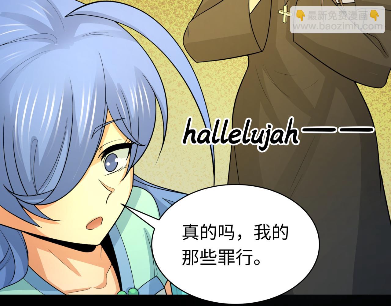 🍛全球诡异时代 第240话 激情一击！ 第13页