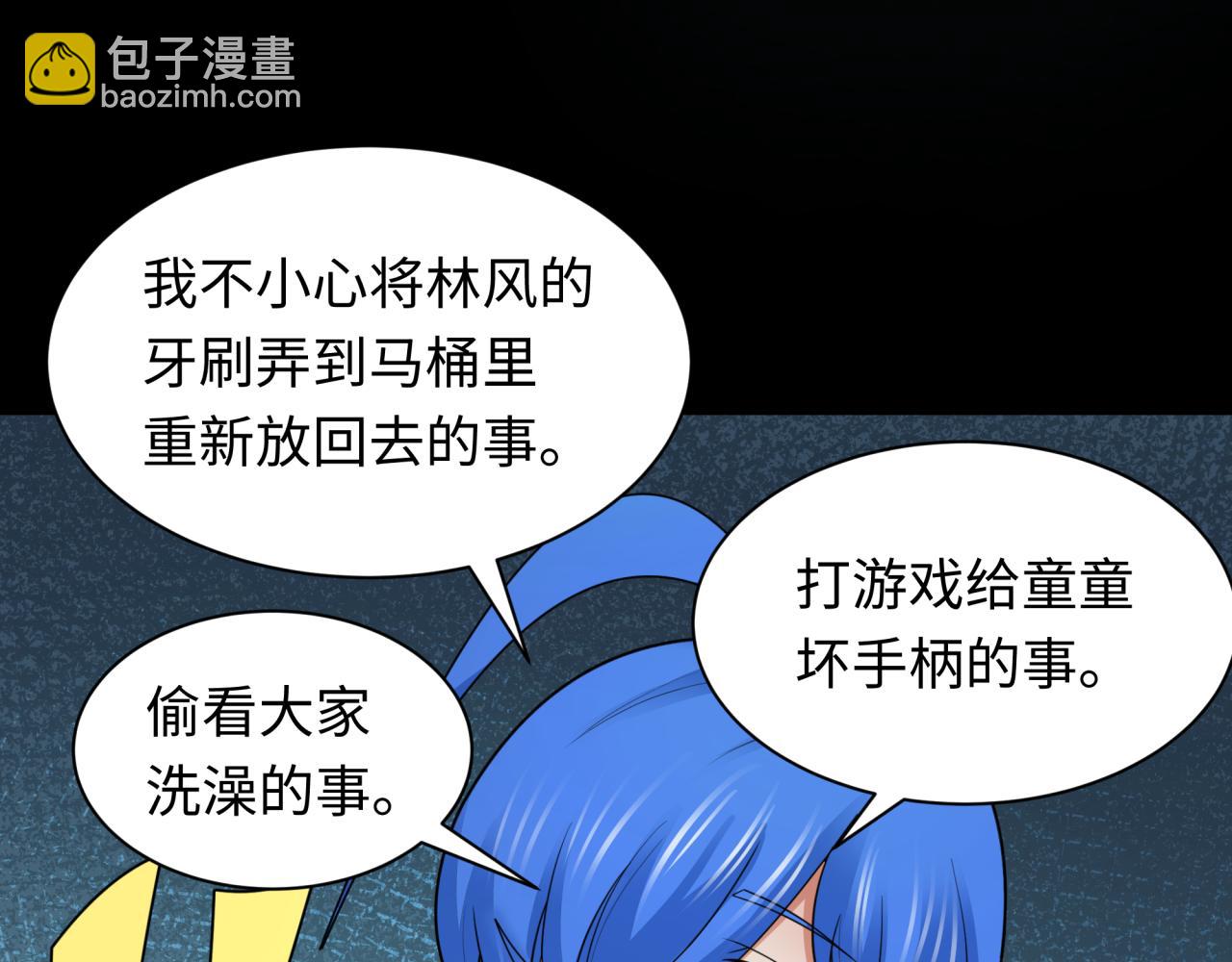 🍛全球诡异时代 第240话 激情一击！ 第14页