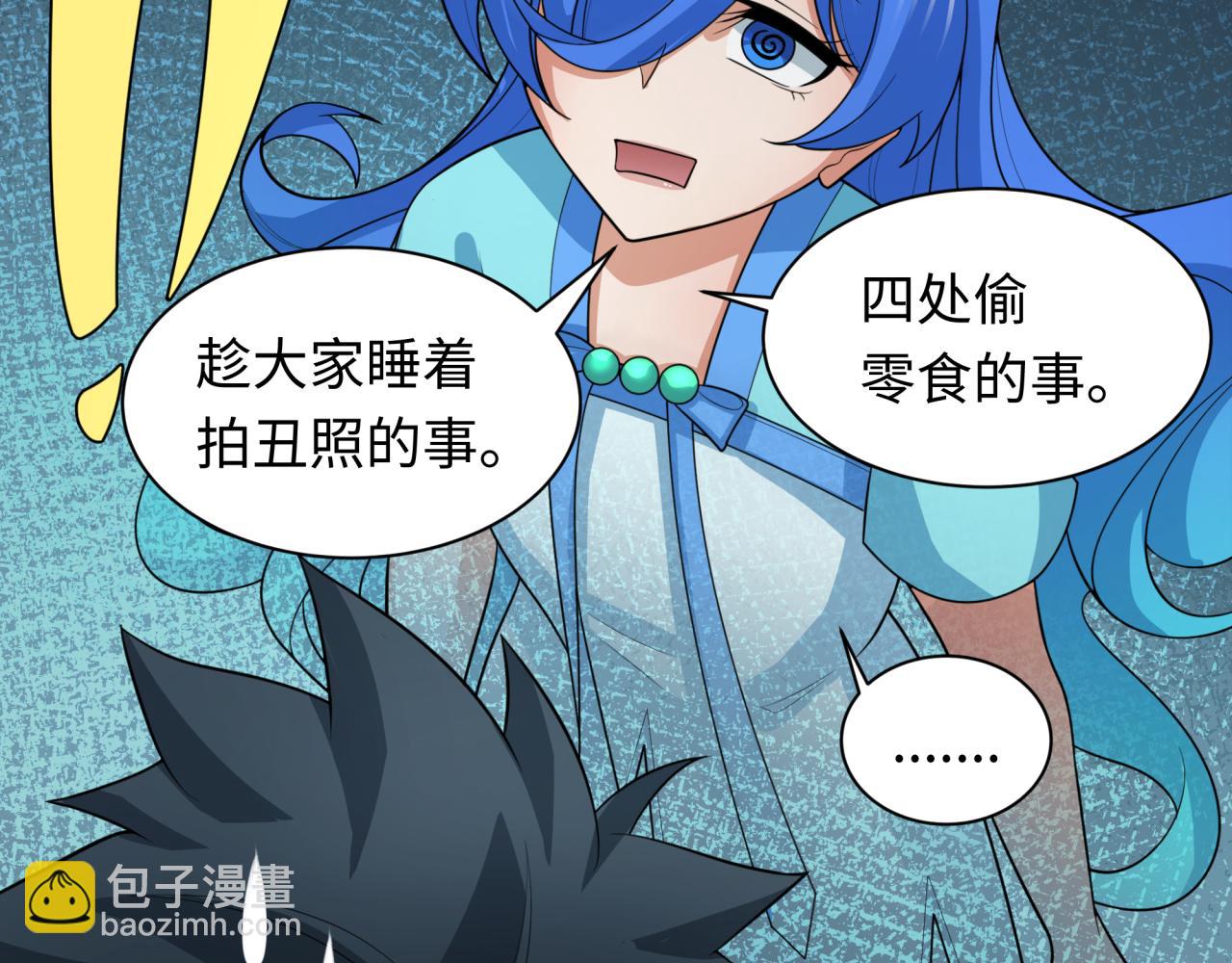 🍛全球诡异时代 第240话 激情一击！ 第15页