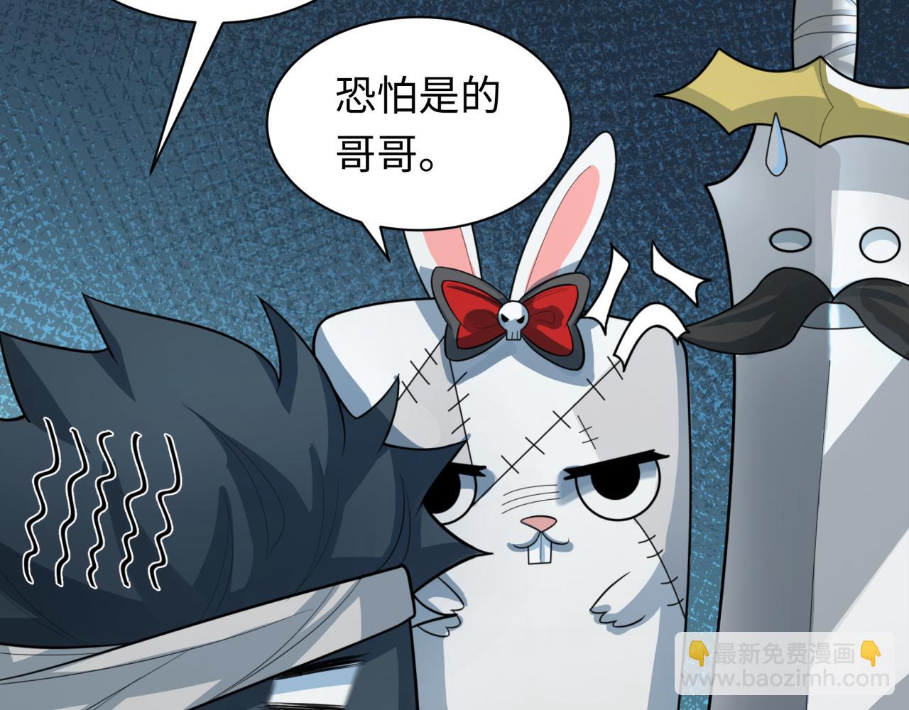 🍛全球诡异时代 第240话 激情一击！ 第17页
