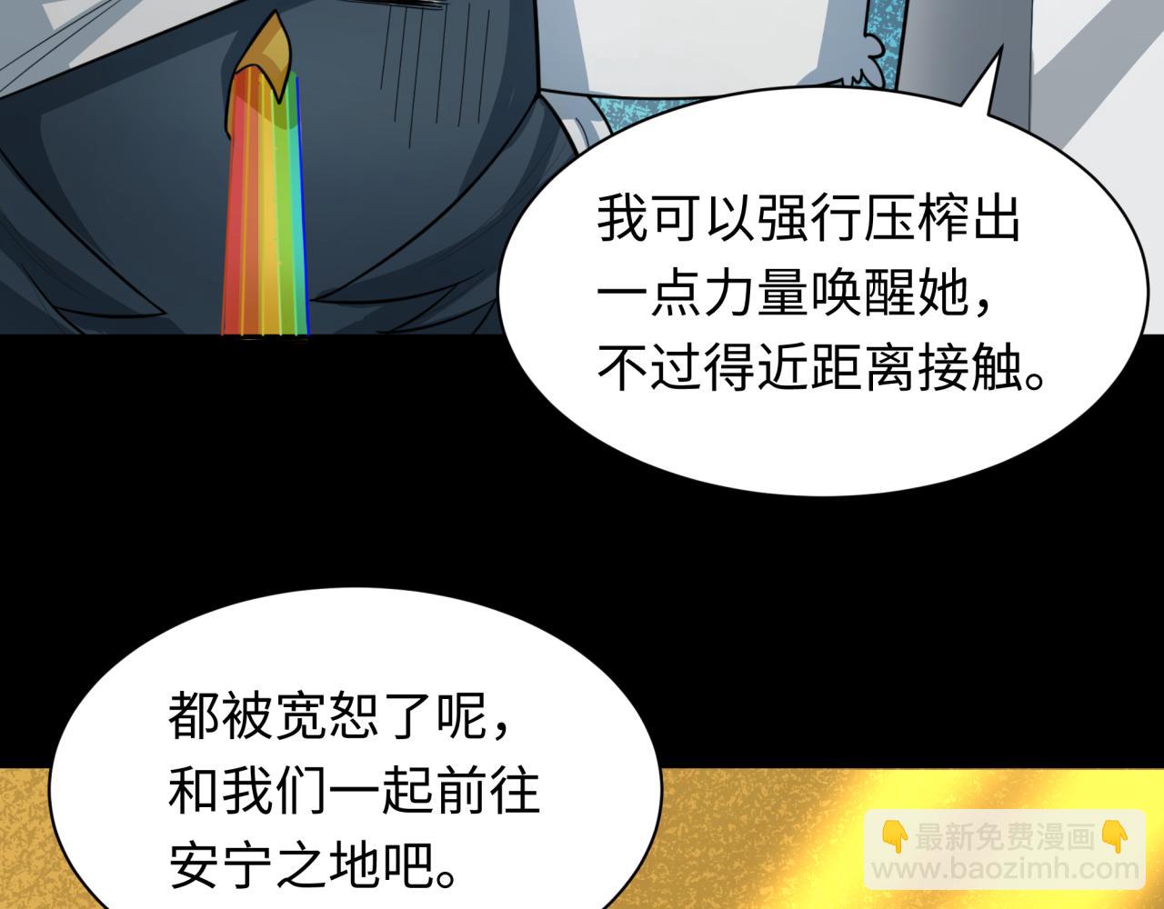 🍛全球诡异时代 第240话 激情一击！ 第18页