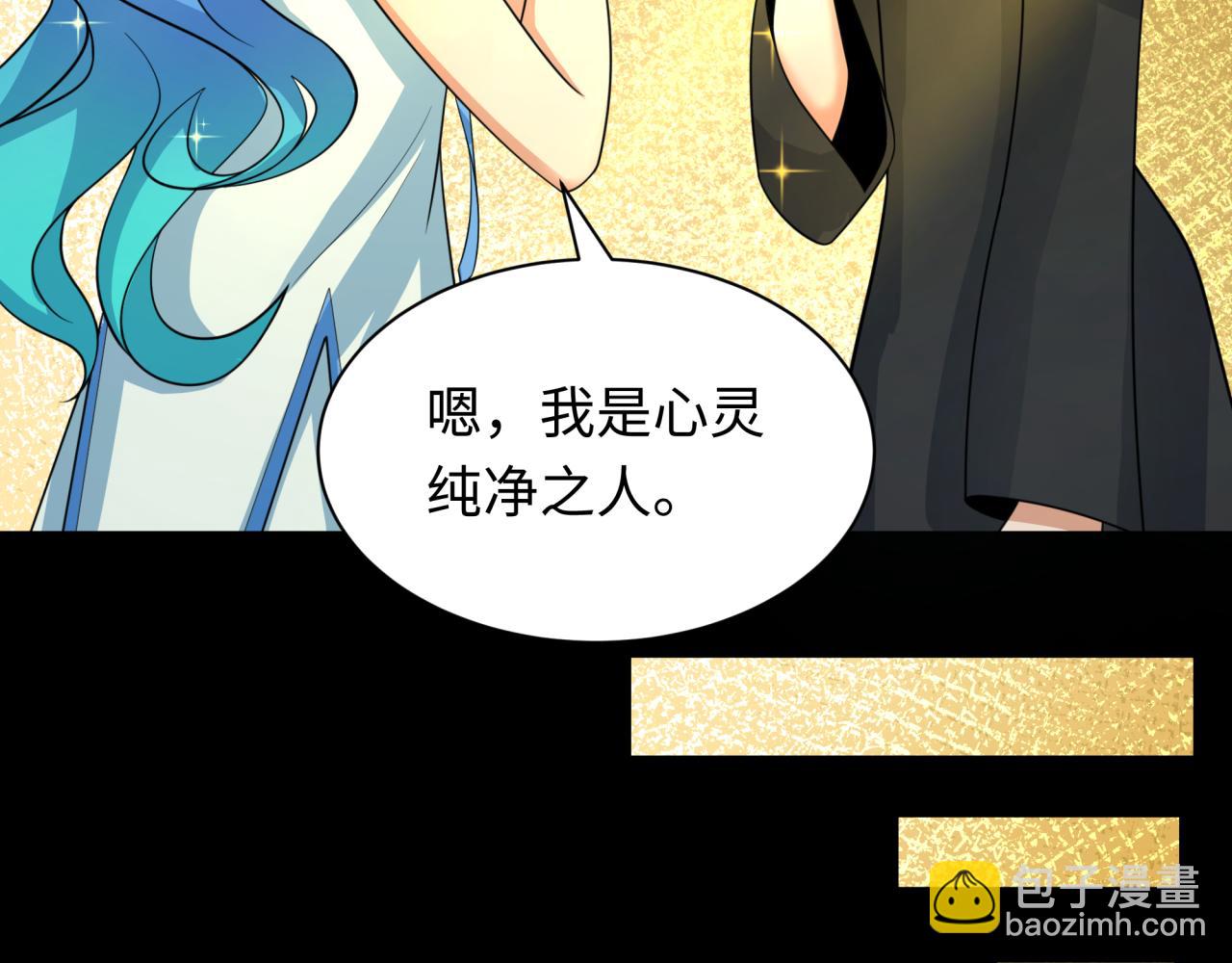 🍛全球诡异时代 第240话 激情一击！ 第20页