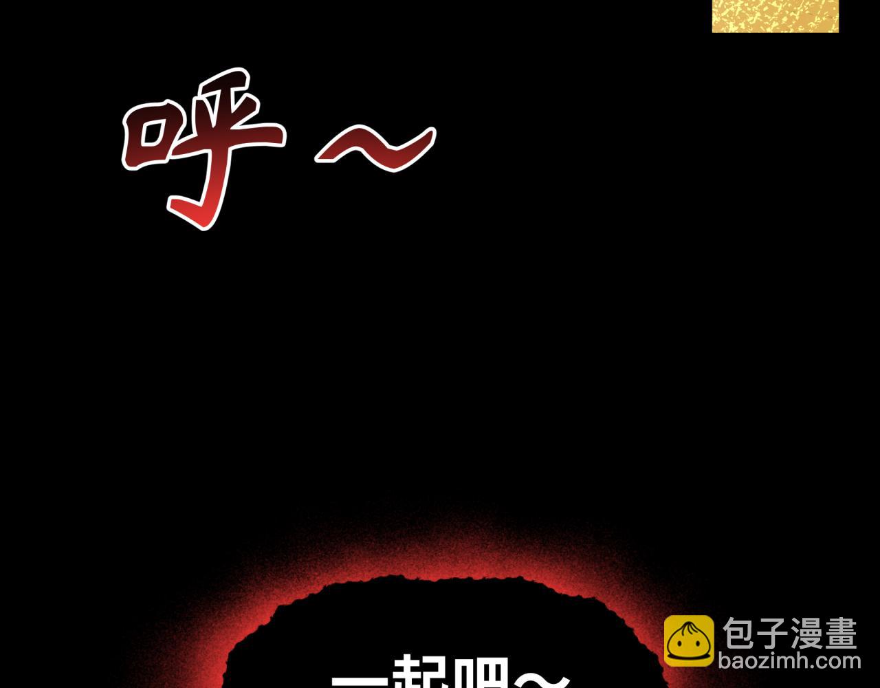 🍛全球诡异时代 第240话 激情一击！ 第21页