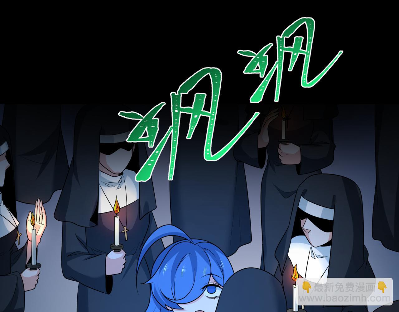 🍛全球诡异时代 第240话 激情一击！ 第25页