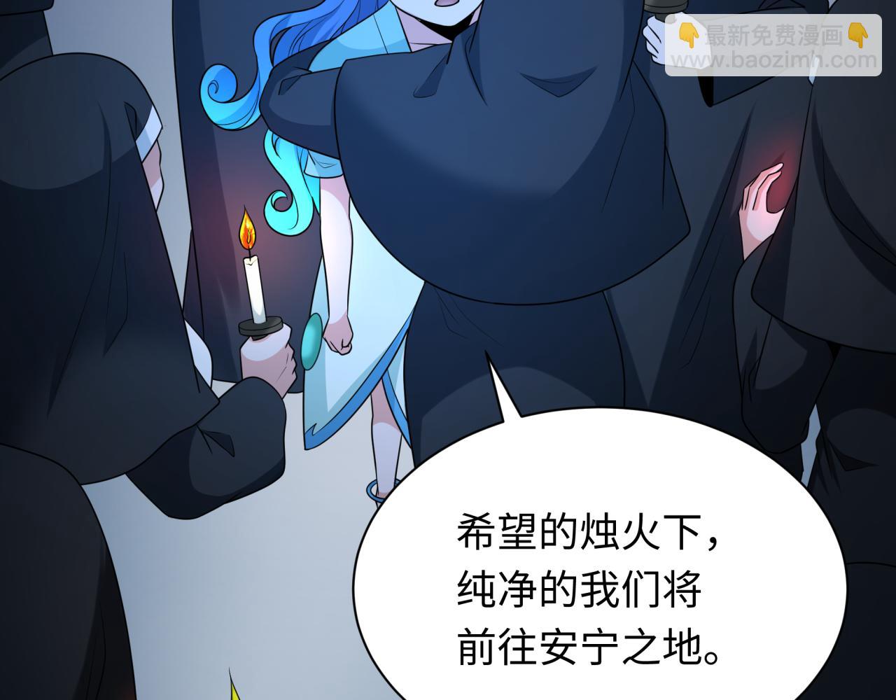 🍛全球诡异时代 第240话 激情一击！ 第26页