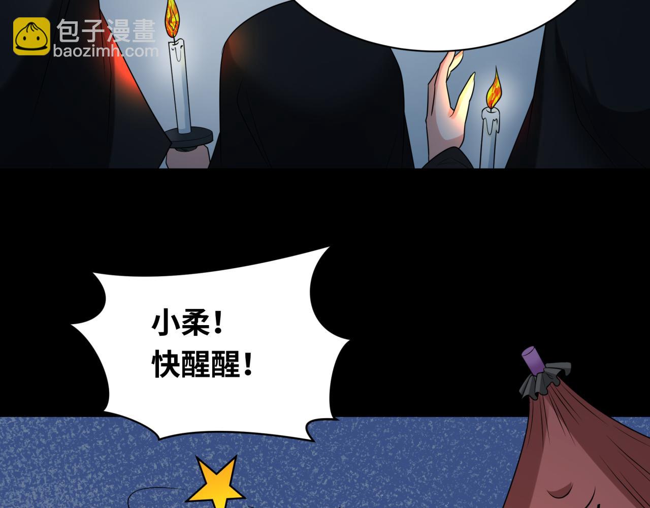 🍛全球诡异时代 第240话 激情一击！ 第27页