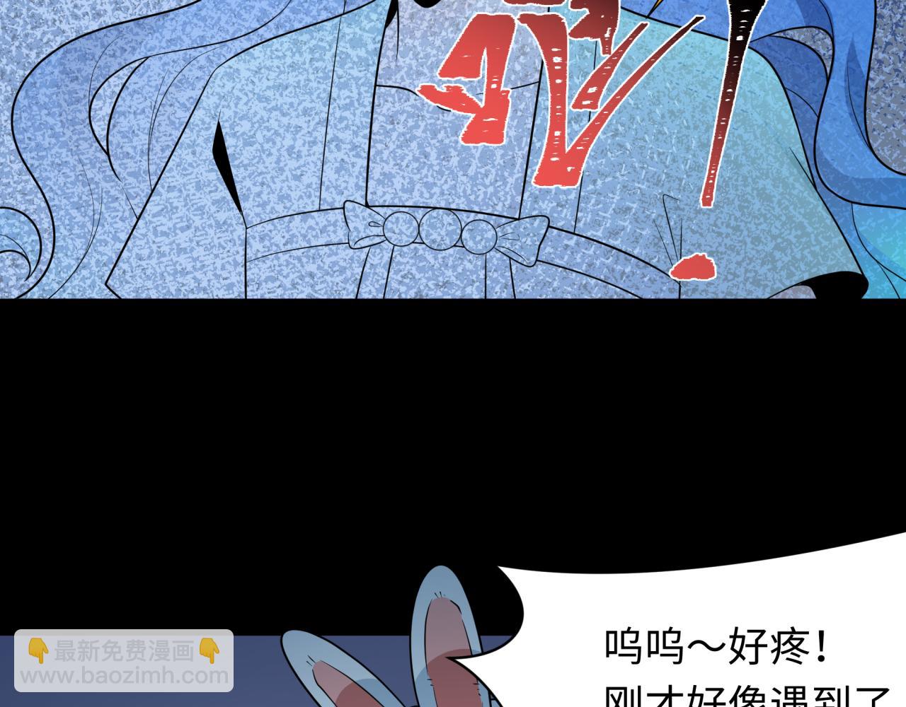 🍛全球诡异时代 第240话 激情一击！ 第29页