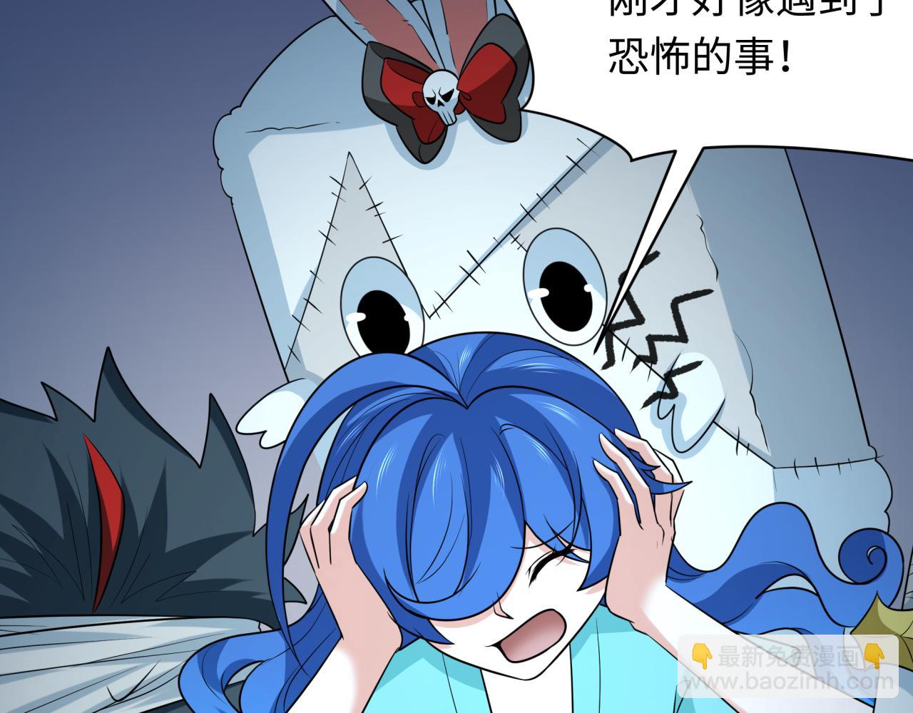 🍛全球诡异时代 第240话 激情一击！ 第30页