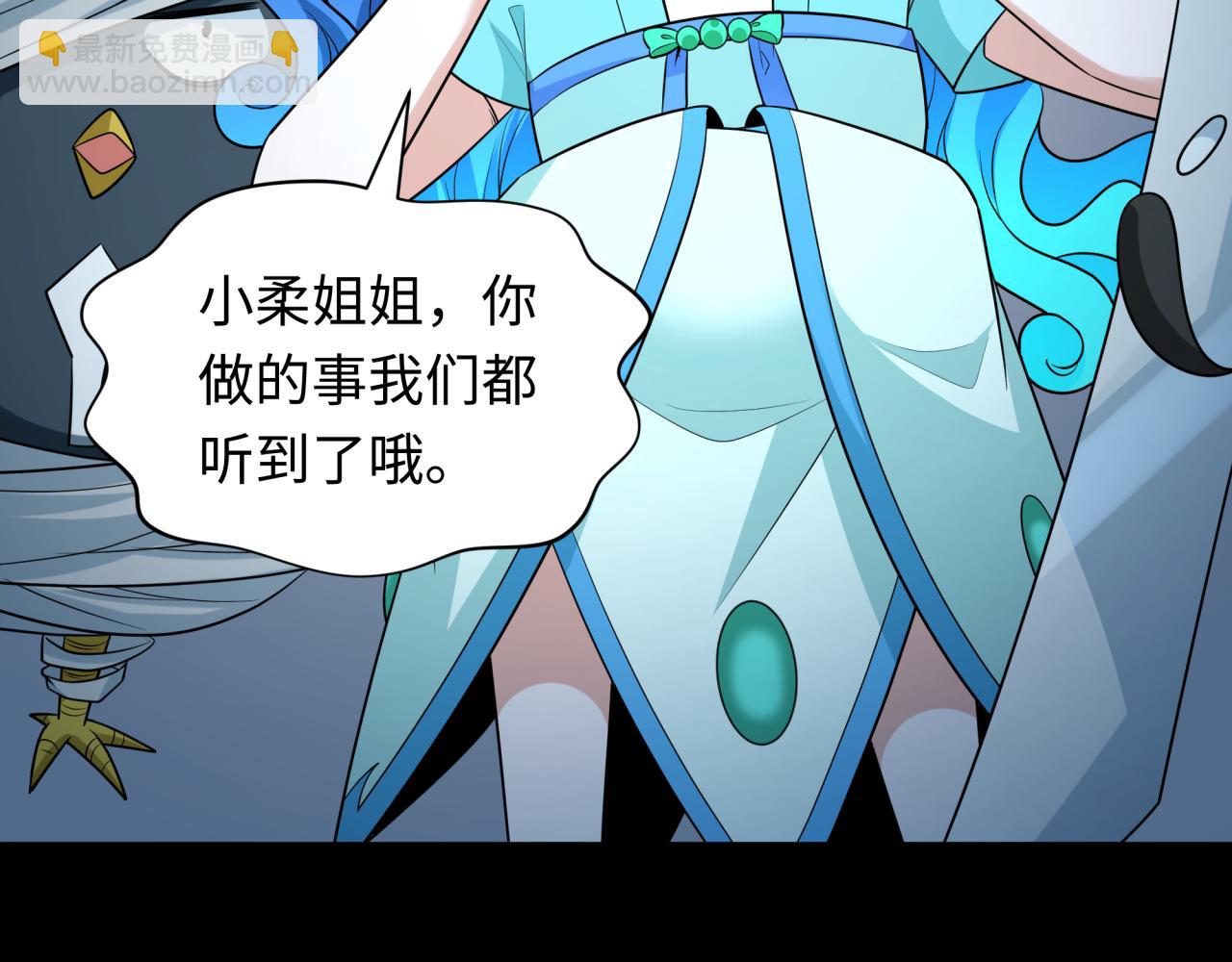 🍛全球诡异时代 第240话 激情一击！ 第31页