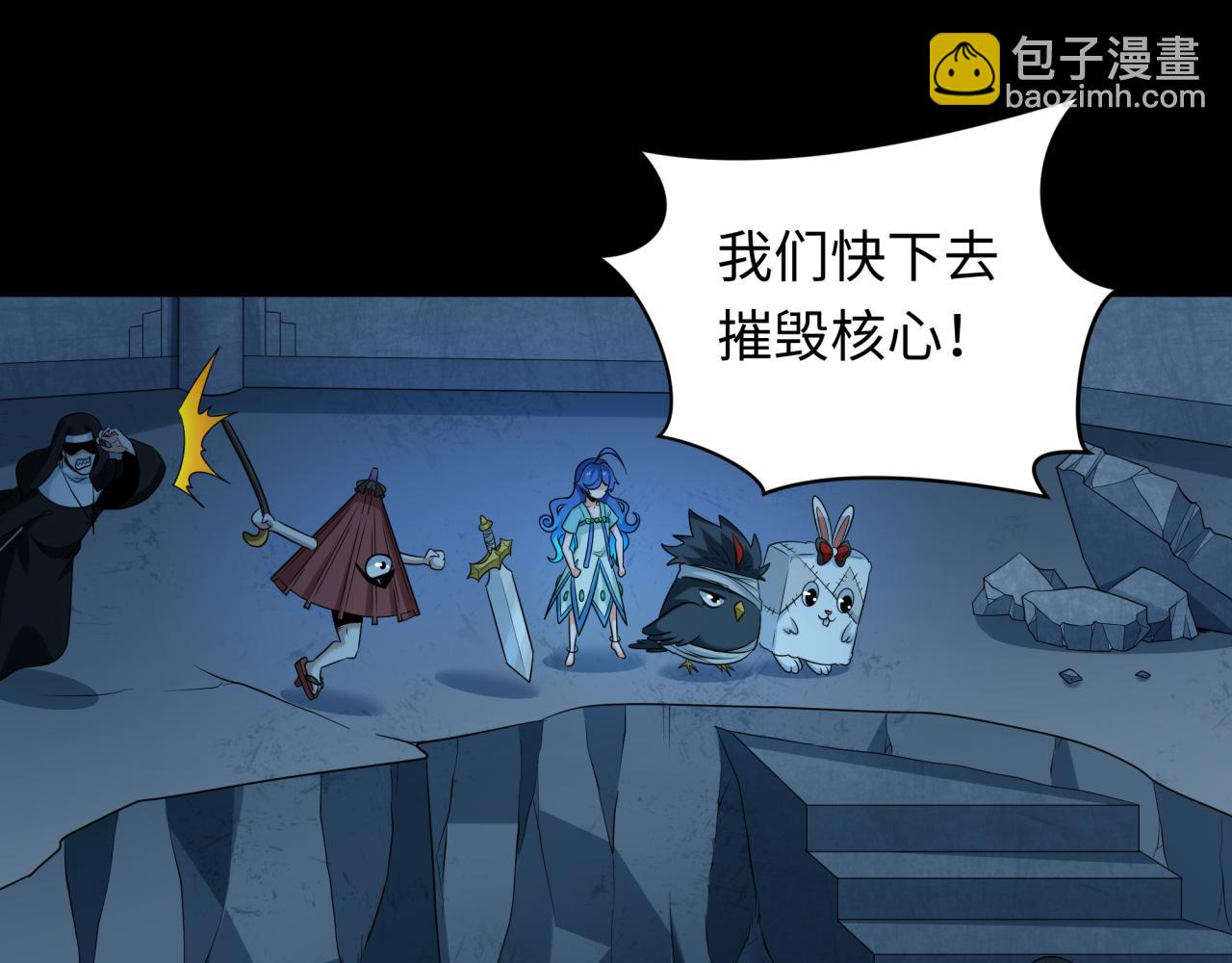 🍛全球诡异时代 第240话 激情一击！ 第32页