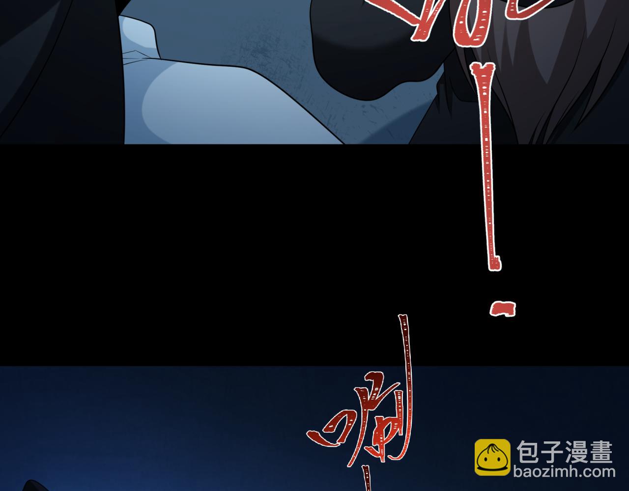 🍛全球诡异时代 第240话 激情一击！ 第34页