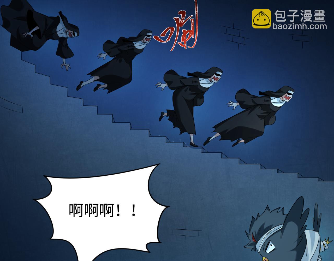 🍛全球诡异时代 第240话 激情一击！ 第35页