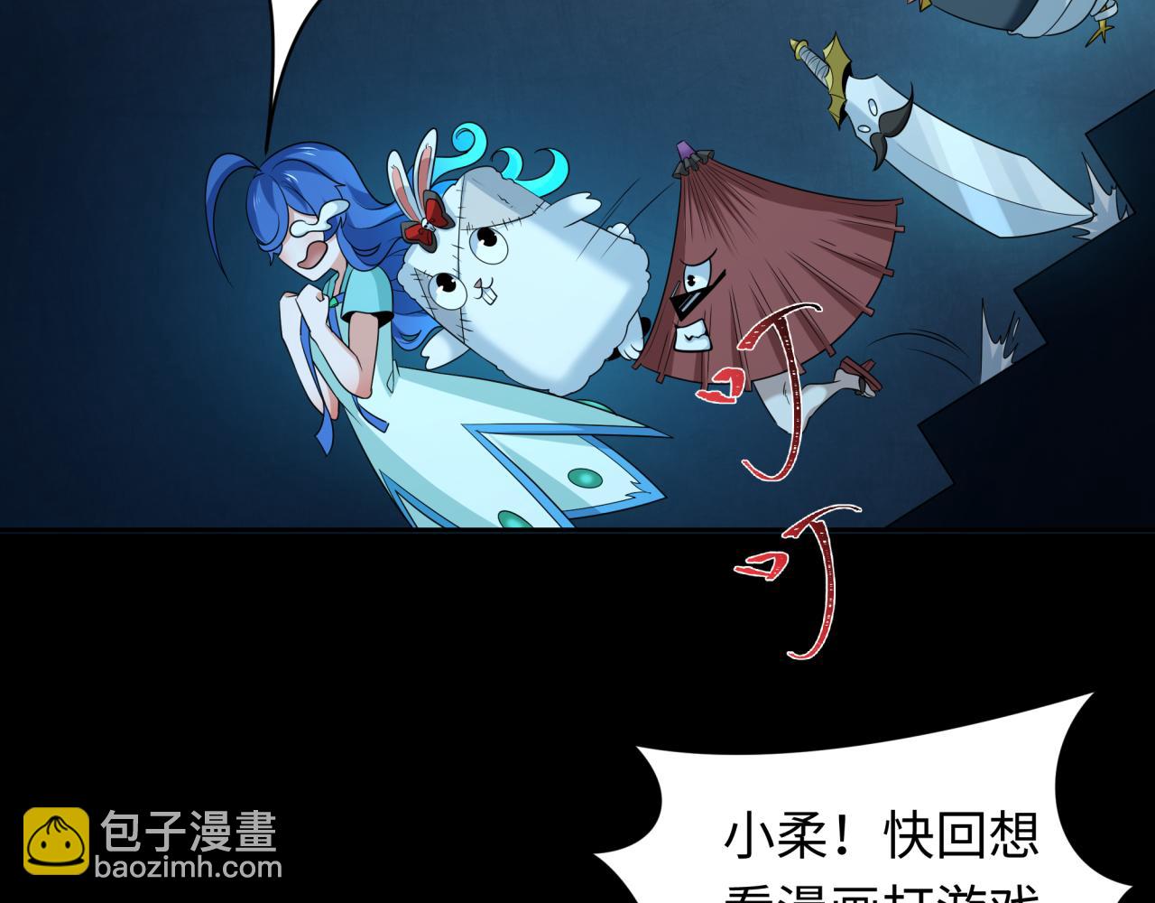 🍛全球诡异时代 第240话 激情一击！ 第36页