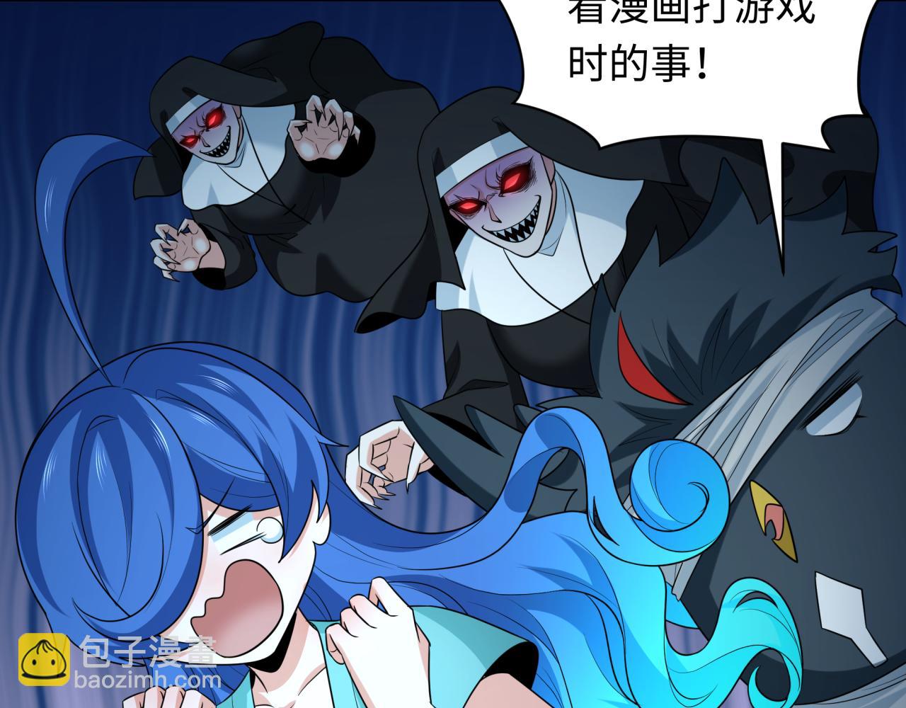 🍛全球诡异时代 第240话 激情一击！ 第37页