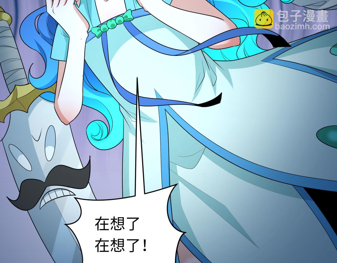 🍛全球诡异时代 第240话 激情一击！ 第38页