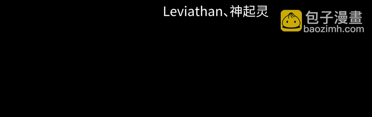 🍛全球诡异时代 第240话 激情一击！ 第4页