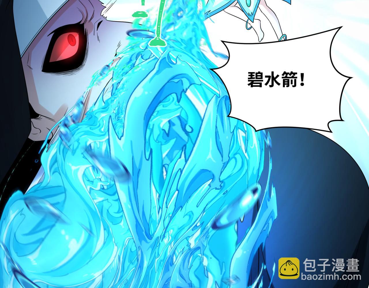 🍛全球诡异时代 第240话 激情一击！ 第40页