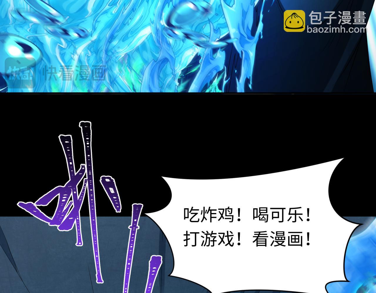 🍛全球诡异时代 第240话 激情一击！ 第41页