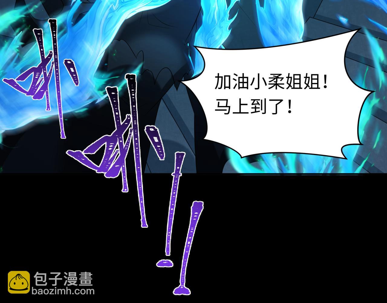 🍛全球诡异时代 第240话 激情一击！ 第43页