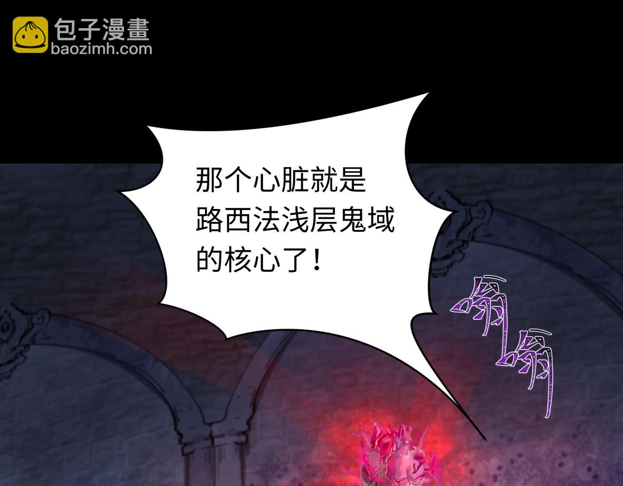 🍛全球诡异时代 第240话 激情一击！ 第45页