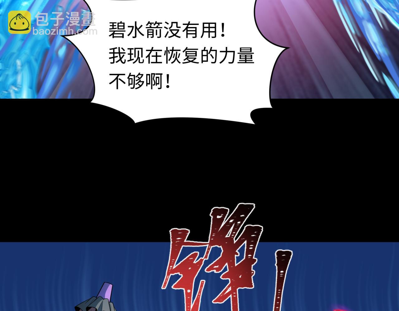 🍛全球诡异时代 第240话 激情一击！ 第49页